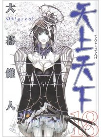 Volume 18